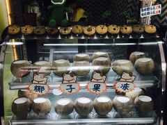 自助调料区-椰爺爺·椰子冻砵仔糕