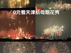 -泰达航母主题公园