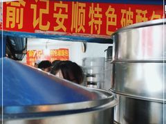 -俞记安顺特色破酥包(民生路店)