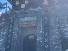 -天龙八部武侠城