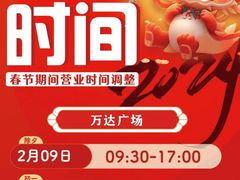 -万达广场(扬州邗江店)