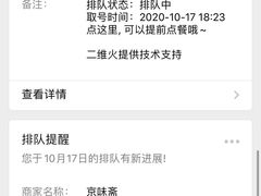 -京华烟云·北京烤鸭(领展购物广场·中关村店)