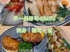 刺身三种拼-早一美餐厅·EBISU(会展誉景店)