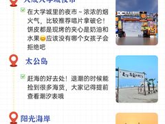 -日照海滨国家森林公园