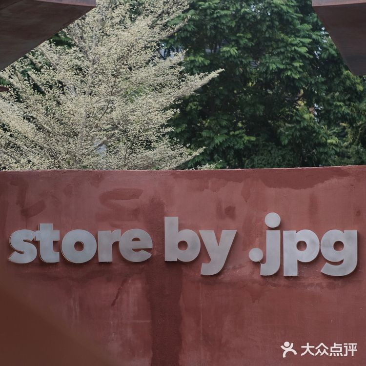 深圳首家JPG·精品咖啡店‼️对就是广州来的
