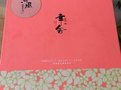 -河风精致寿司(尼盛店)