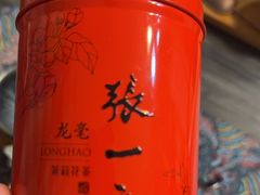 -张一元(总店)