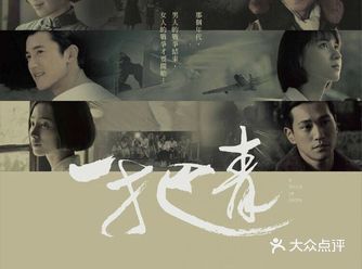 因缘负伤共床枕 愿求佳人渡此生