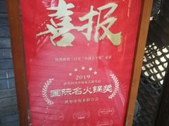 -三只耳火锅(宽窄巷子店)