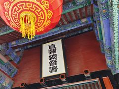 -保定直隶总督署博物馆