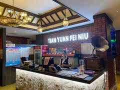 -田园肥牛府(二十四桥店)