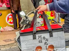 -阿娟牛肉丸·手打牛肉丸·现做现卖