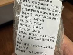 -佐敦面包铺·JORDAN BAKERY