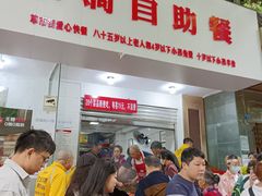 -枣阁园滴滴自助餐