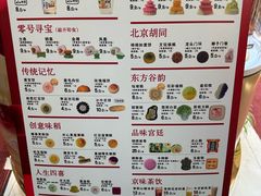 -北京稻香村(零号店)