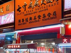 -七寸飝大饭店(马场店)