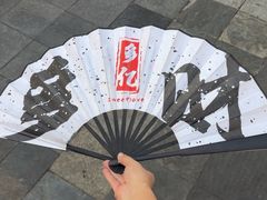 -热火朝天鲜切牛肉火锅(南强街巷店)