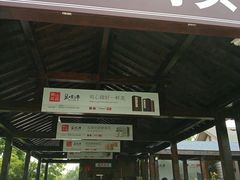 -太湖游船(石公山码头)