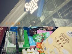 -山姆会员商店(亦庄创意生活广场店)