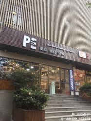 点击看大图 -PE SALON