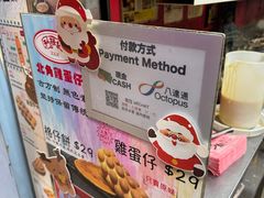 -利强记北角鸡蛋仔(弥敦道店 )