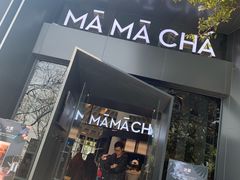 门面-MAMACHA妈妈茶(岳麓山店)