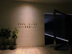 -wann lounge 低温慢煮牛排·清吧