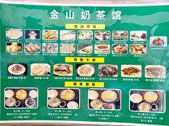 -金山奶茶馆(五一路店)