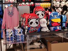 -熊猫屋(宽窄巷子景区店)