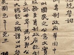 -辛亥革命博物院北区