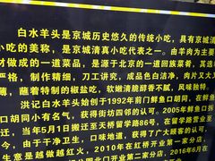 -洪记白水羊头(留学路店)