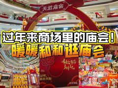 -龙湖南京江北天街