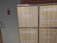 -Manner Coffee(淮海755店)