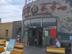 -新疆天山野生动物园