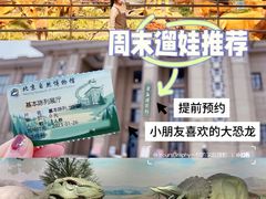 -国家自然博物馆