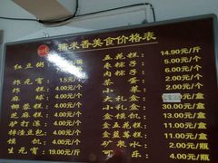 -糯米香(长江路店)