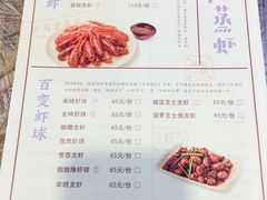 -靓靓蒸虾(中山公园店)