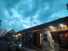 -甲乙丁書店·书茶咖·四合院