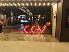 -CGV影城(滨江天街IMAX店)