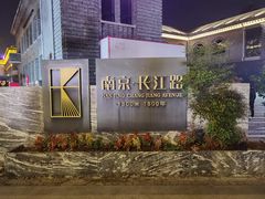 -1912街区