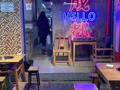 门面-老街·稳拈老火锅(海椒市店)