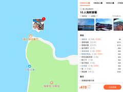 -海上驿站渔家菜馆