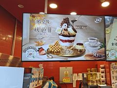-DQ·蛋糕·冰淇淋(阜盛道店)