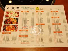 菜单-百岁鱼(望月路店)