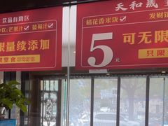-天和晟新京菜.水煮鱼.湘土菜(国展店)