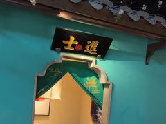 -佬麻雀·剁椒鱼头(京基KK One店)