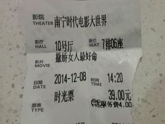 android_upload_pic-南宁时代电影大世界(CGS激光中国巨幕)