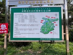 -红山国家森林公园