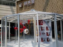-中海环宇荟