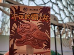 -上海自然博物馆